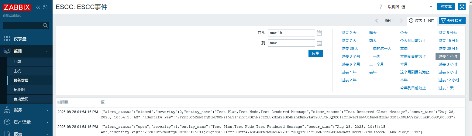 image-20250828135255483